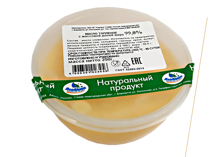 Масло топленое 250 г.