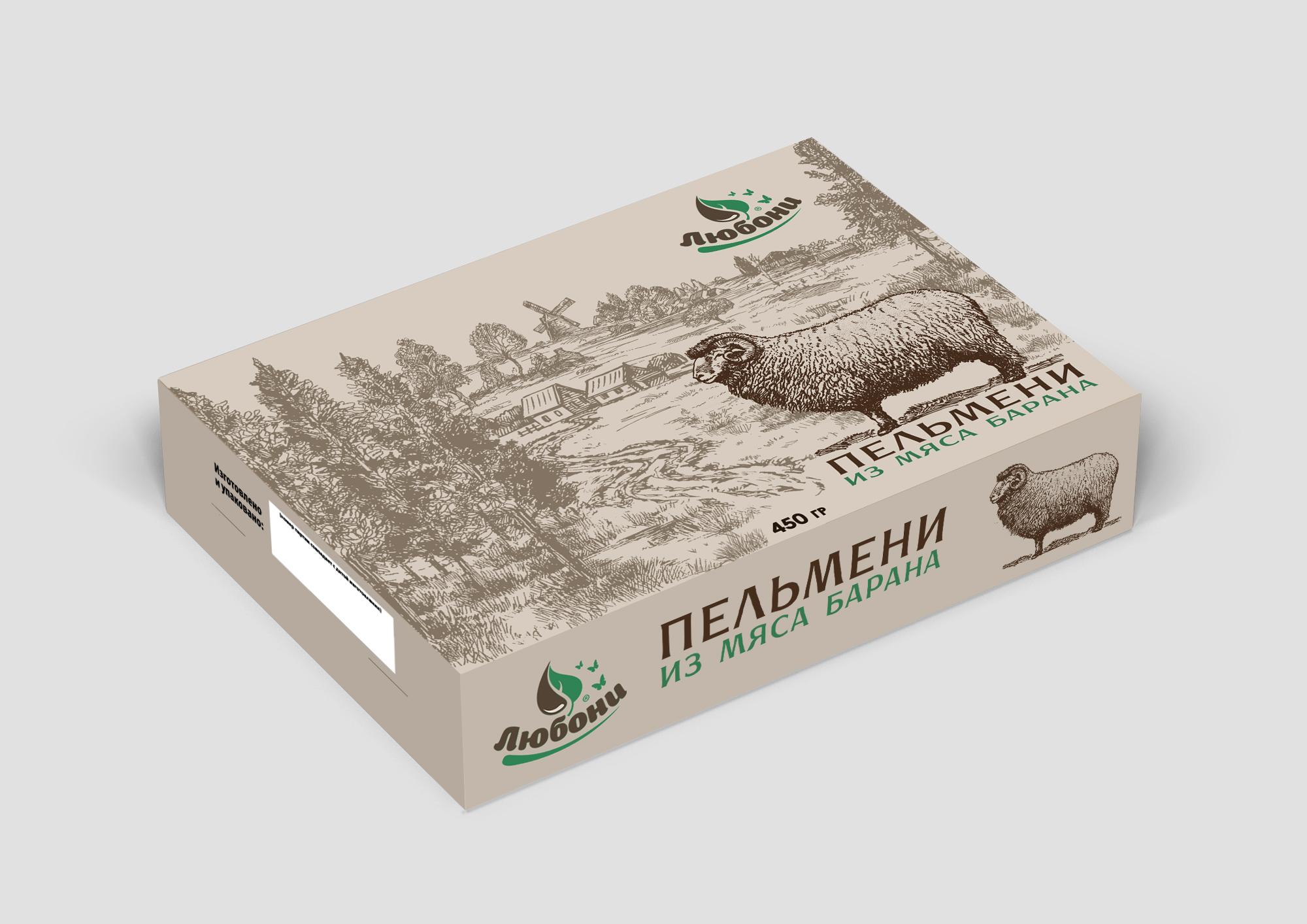 Пельмени из мяса барана 450г.